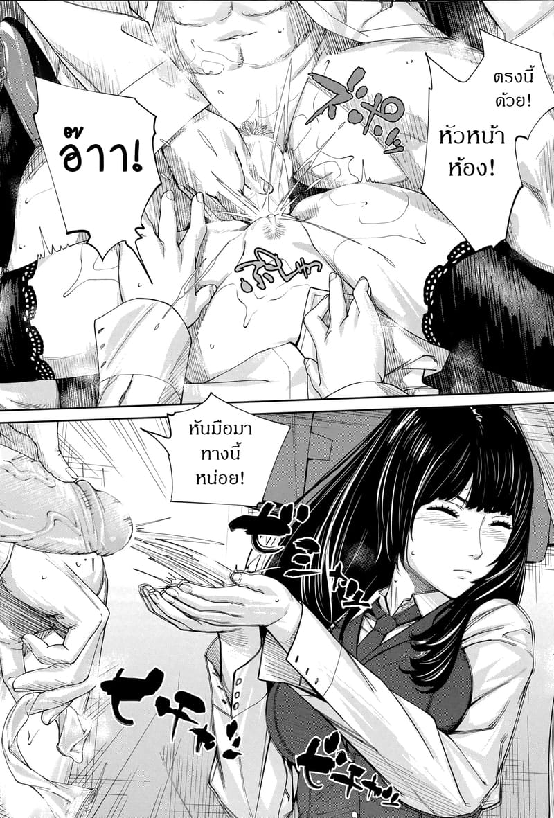 กิจกรรมลับๆ ของเหล่าเพื่อน 1